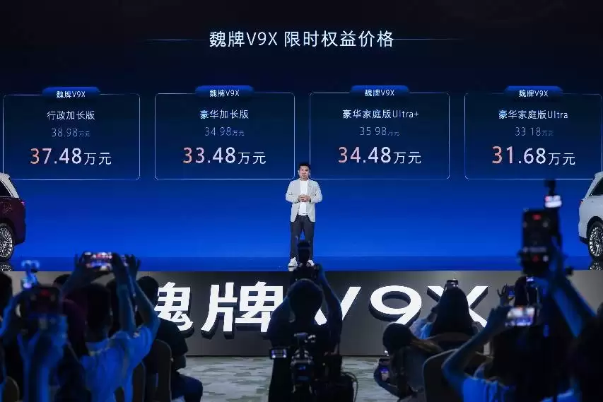 1.5T Hi4动力，4.9秒破百 魏牌V9X家庭版Ultra上市：限时31.68万起售
