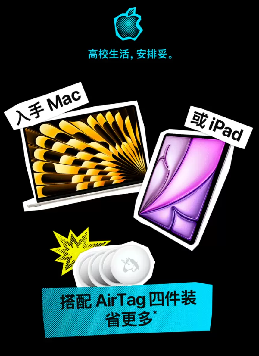 购机赠AirPods取消！苹果返校季活动上线，福利缩水