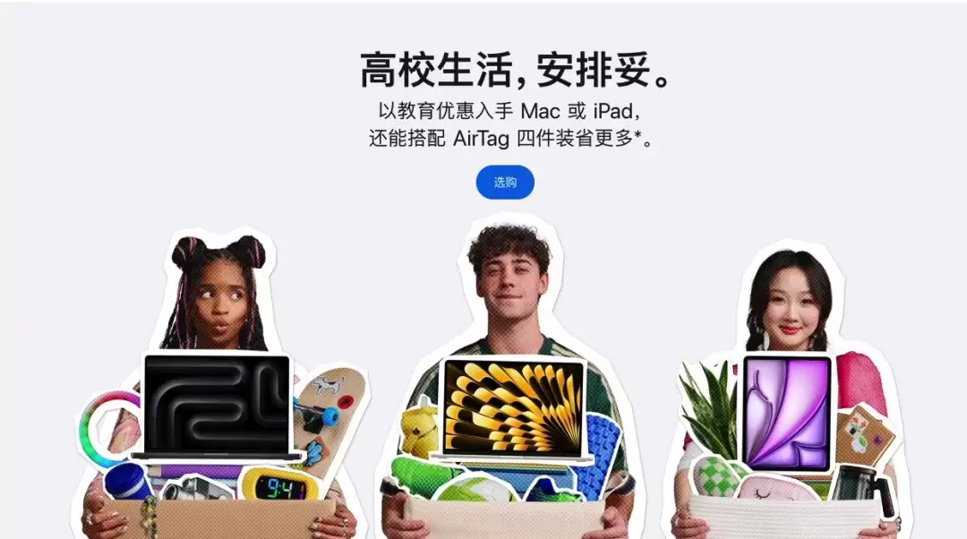 苹果2026返校季优惠活动开启：免费AirPods没了，最低补150元才能拿耳机