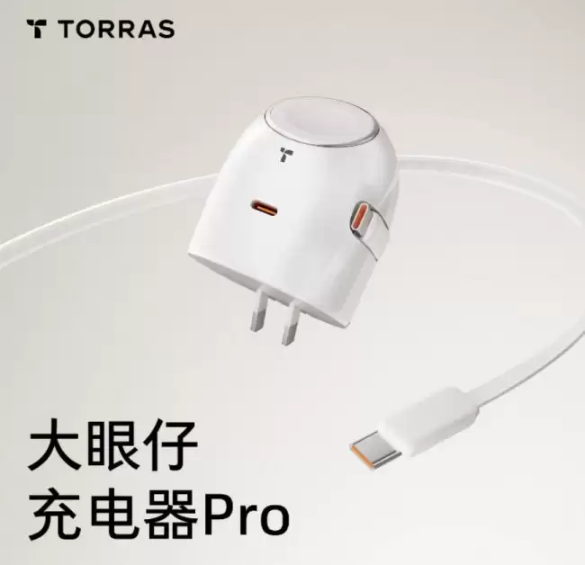 图拉斯推出大眼仔 Pro 三合一 60W 自带线充电头：2C 设计、还支持充苹果 Apple Watch 358 元