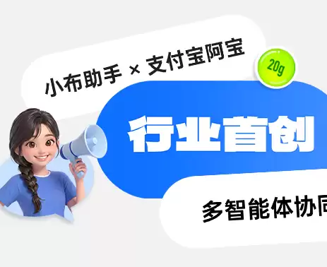 智能体相互打通 OPPO小布助手一句话操控支付宝