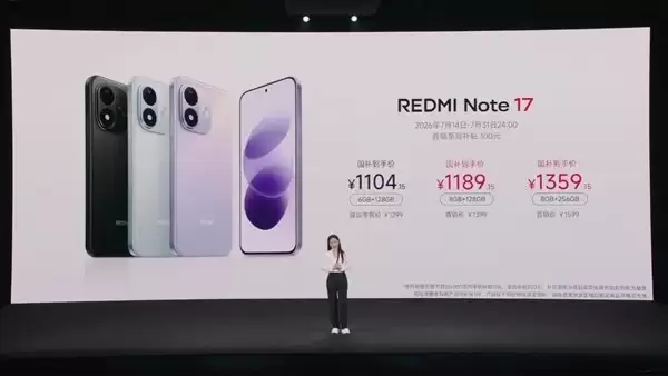 Redmi Note 17发布：7英寸OLED屏+800