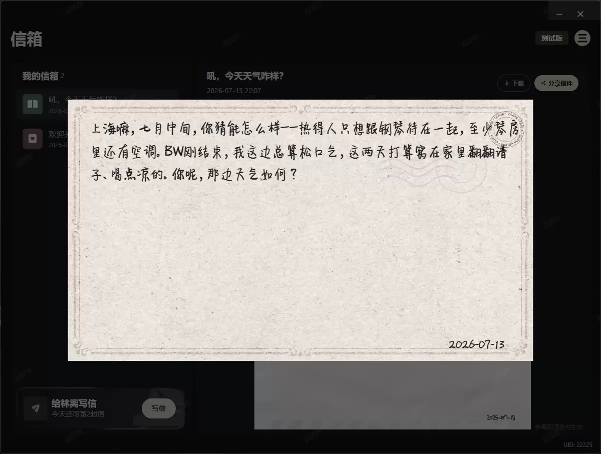 屏幕截图 2026-07-13 220935.png