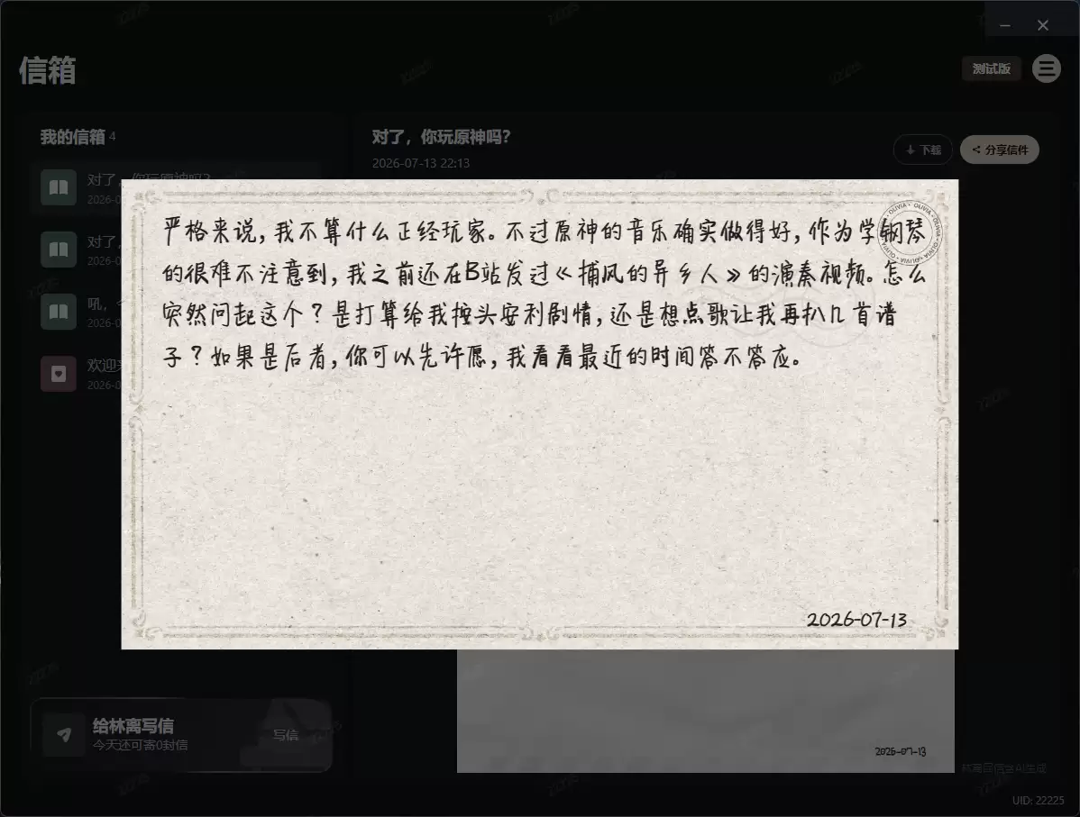 屏幕截图 2026-07-13 221958.png