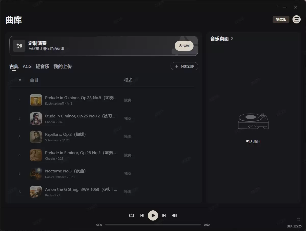 屏幕截图 2026-07-13 215615.png