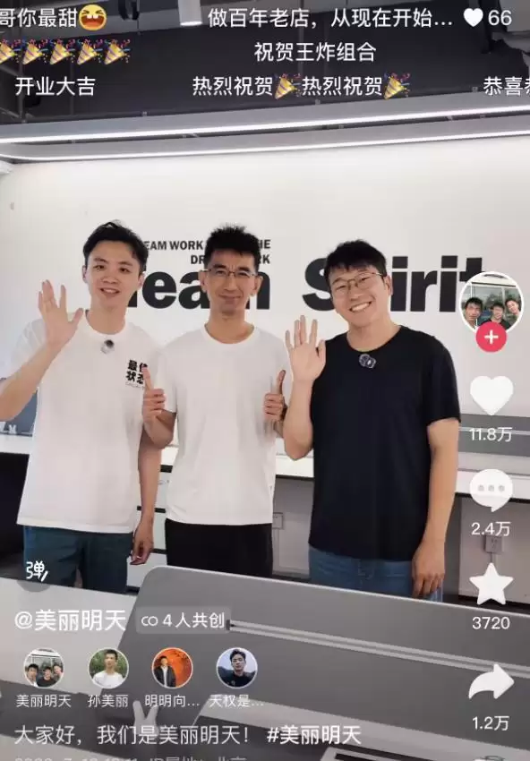 出走主播合体创业：曾为俞敏洪守擂，今与东方甄选打擂
