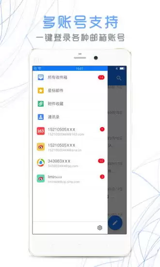 新浪邮箱如何开启新邮件提醒