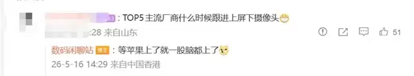 都2026年了 只有红魔死磕真全面屏:友商都在等苹果上车