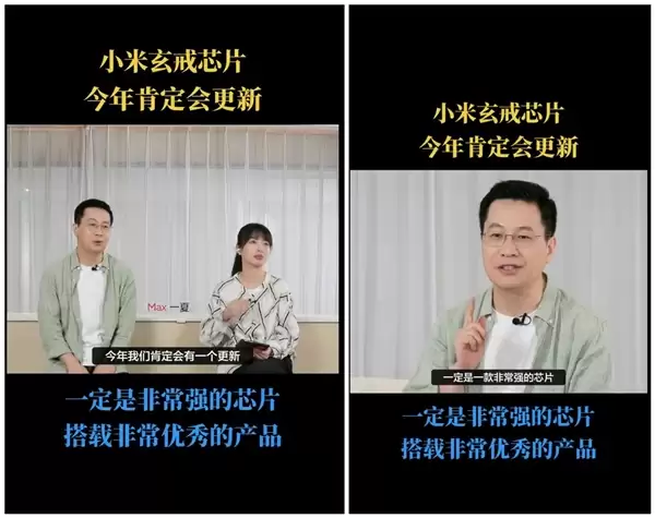 小米最强Soc来了！卢伟冰剧透玄戒芯片：非常强