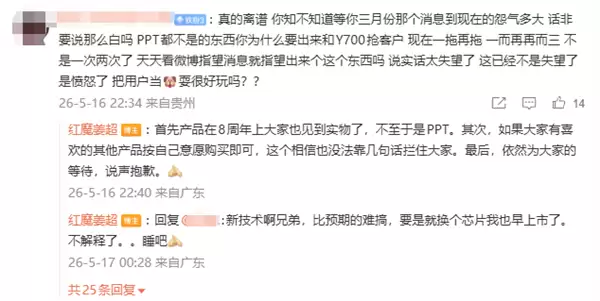 姜超回应红魔游戏平板5 Pro进度:新技术比预期难搞 要是就换个芯片早上市了