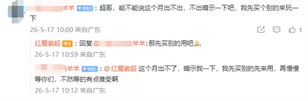 姜超回应红魔游戏平板5 Pro进度:新技术比预期难搞 要是就换个芯片早上市了
