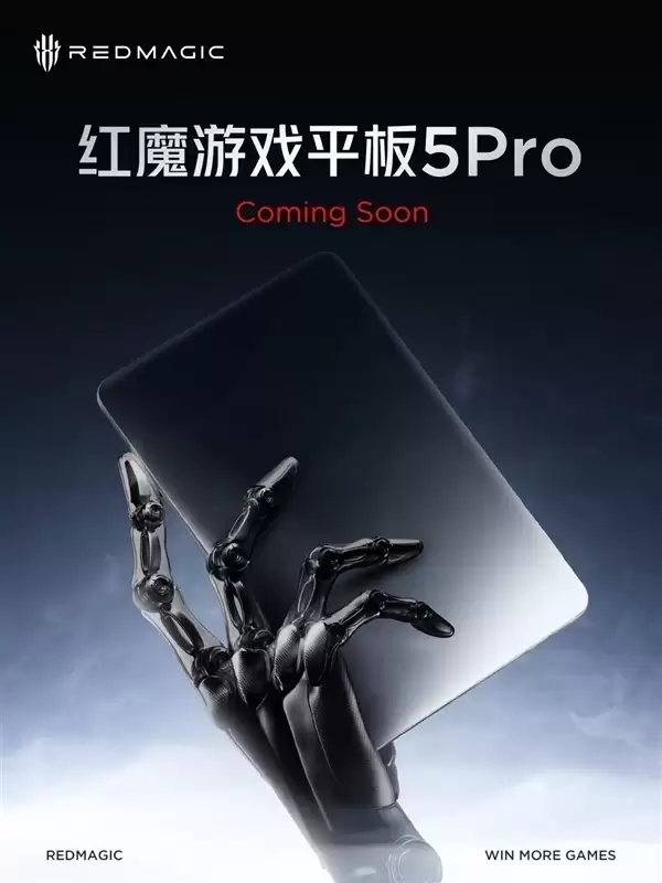 姜超回应红魔游戏平板5 Pro进度:新技术比预期难搞 要是就换个芯片早上市了