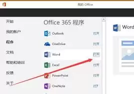 office365文档如何设置下标-office365文档怎样设置下标