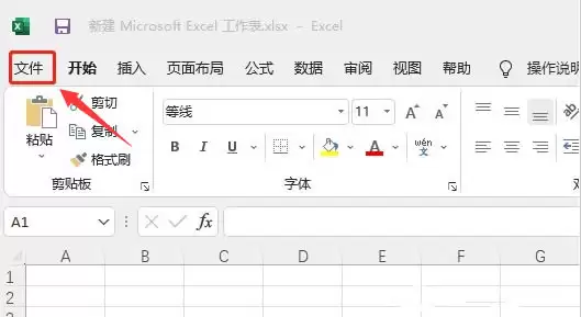 Excel找不到撤回键怎么办