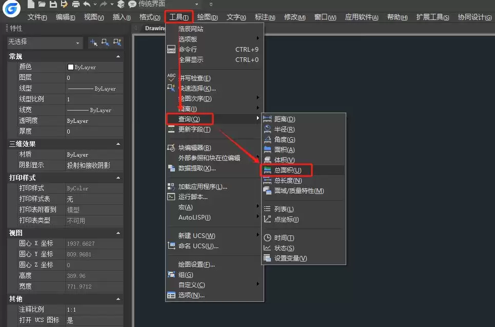 CAD面积怎么计算
