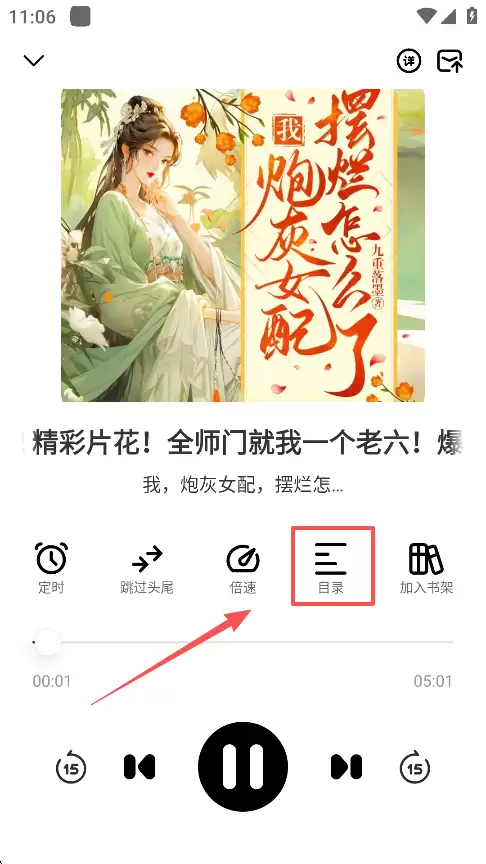 小梨听书app最新版本下载 小梨听书app阅读小说方法