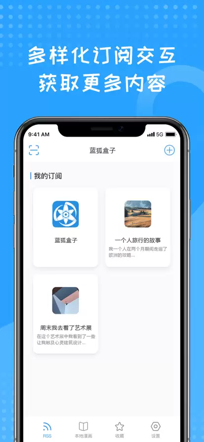 蓝狐盒子官方下载