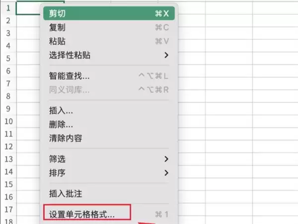 Excel表格底纹怎么设置