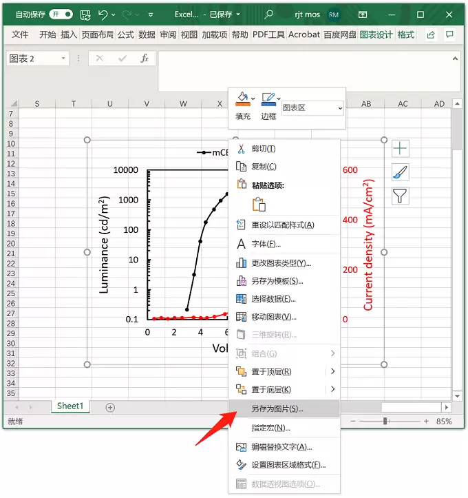 Excel表格要将数据怎么导出高清图片