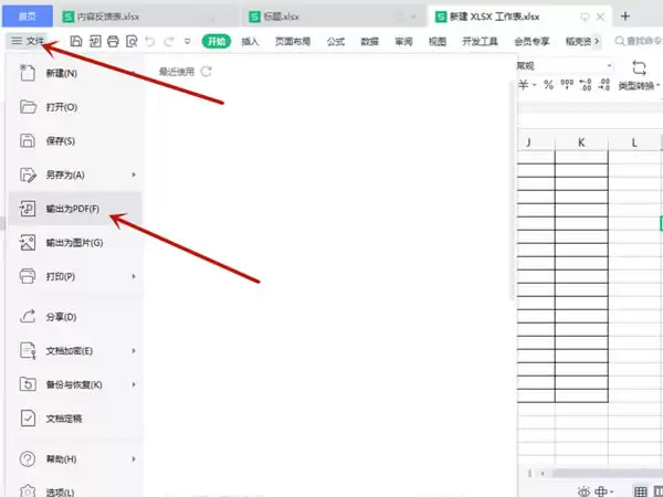 excel怎么转换成word格式