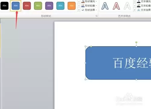 ppt边角怎么设置