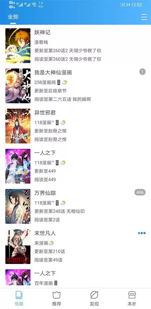 异次元漫画如何使用