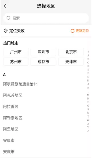 药师帮app药店加入方法