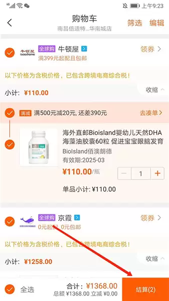 药师帮app下单购药教程