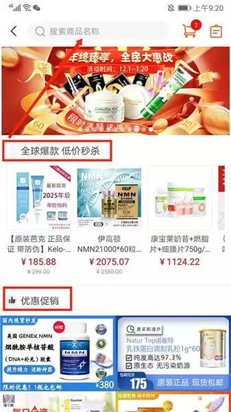 药师帮app下单购药教程