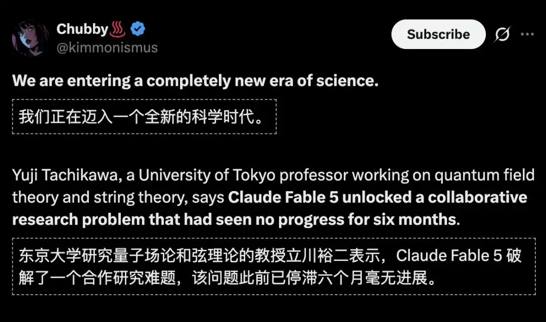 卡了半年的弦论难题，Claude一夜解开，东大教授惊到删推