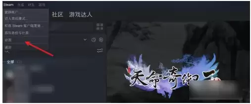 手机steam备用码在哪里 steam令牌备用码位置介绍