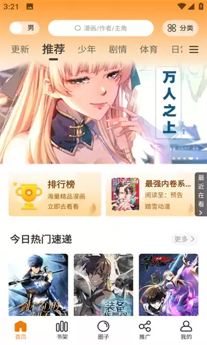 酷漫熊漫画在线官方页面入口