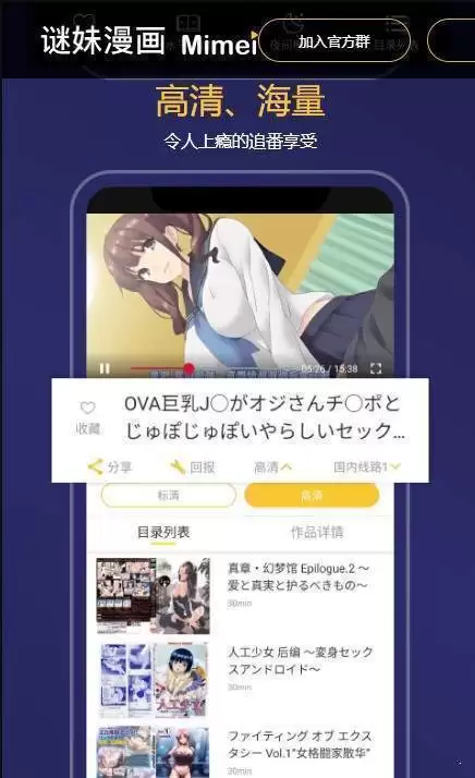 迷妹漫画在线入口