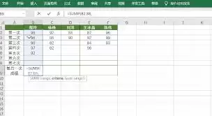 Excel中Sumif函数怎么用