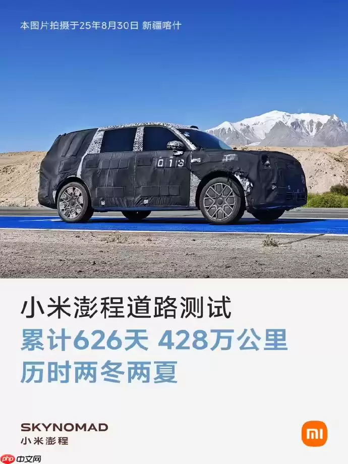 小米澎程完成626天极限路测:566台累计里程428万公里