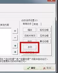 光影魔术手怎样批量给照片加水印