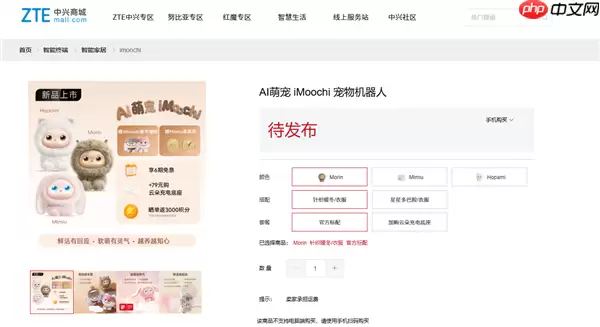 努比亚AI宠物机器人7月17日开售：能认主 会闹情绪