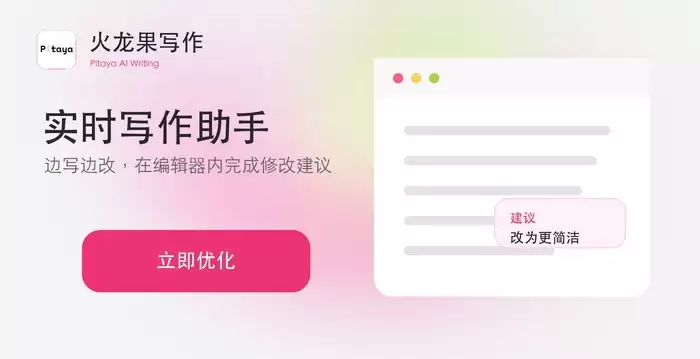 火龙果写作AI原创续写功能升级发布！新增灵感推荐与素材库助力高效创作