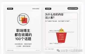 小红书背景颜色如何设置