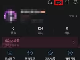 哔哩哔哩如何免登录