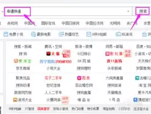 如何在申通速递官方网站查询