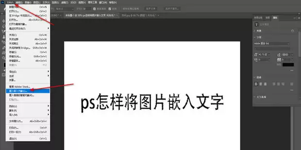 PS文字蒙版怎么做