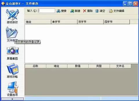金山游侠序列号大全哪里找-金山游侠v序列号及金山游侠5序列号获取途径