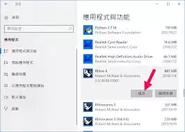 rhino6.0如何设置中文-rhino6.0怎样设置成中文