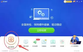 如何更改驱动精灵备份路径