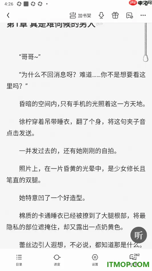 qq阅读手机版设置将发布的段评想法隐藏起来的方法