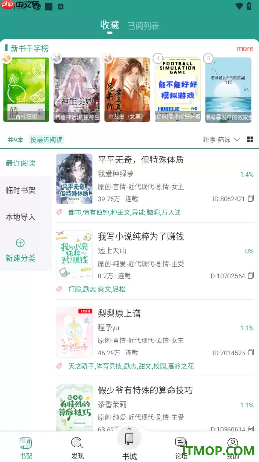 晋江小说阅读手机版设置删除下载文件的方法