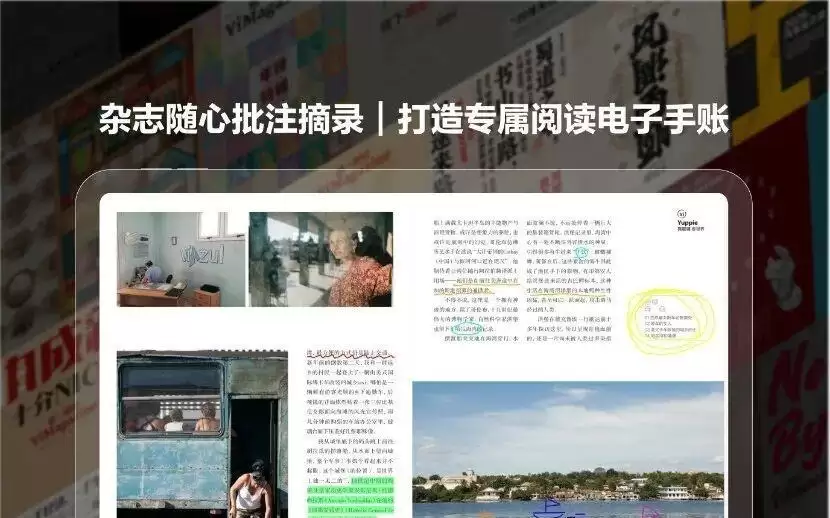 《第一财经》杂志 iPad版重磅上线