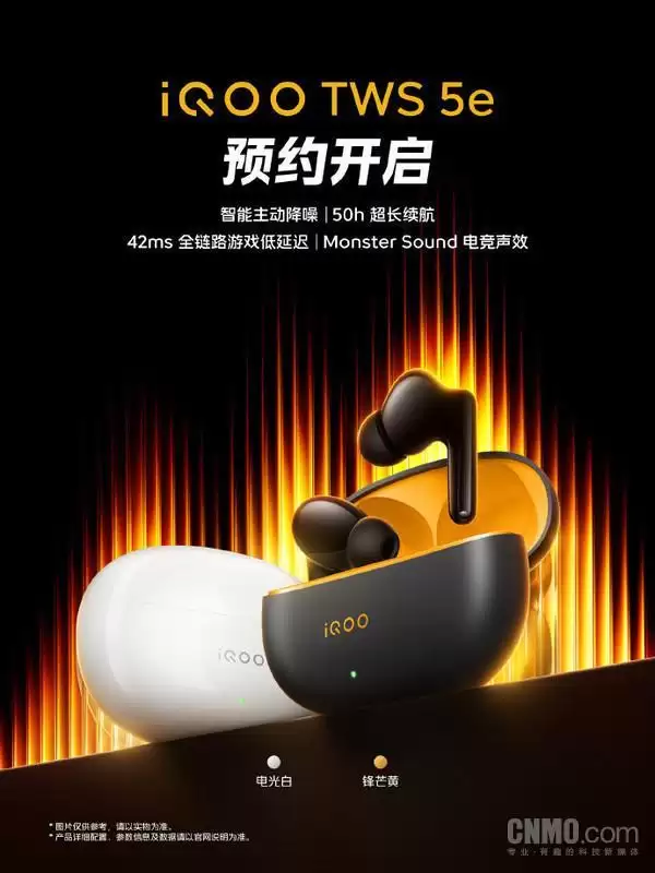 iQOO TWS 5e耳机正式开启预约！外观和部分参数公布
