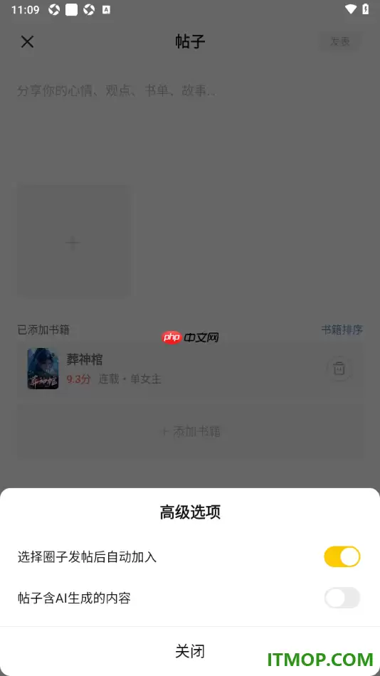 七猫免费小说手机版设置新建分组管理书架中的书架的方法